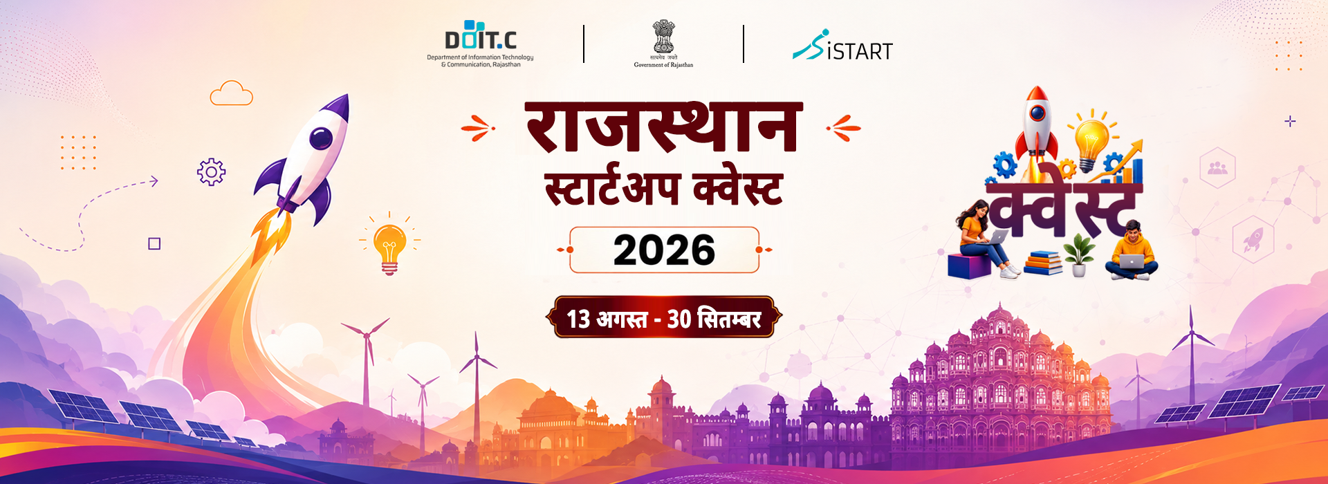 Rajasthan Startup Event Banner